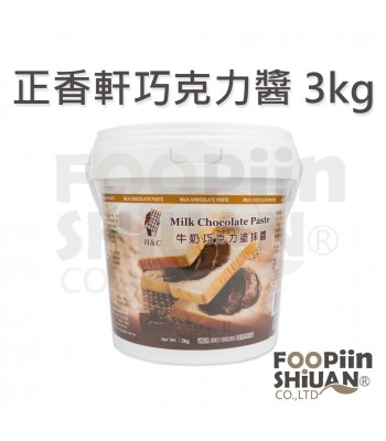 H01031-正香軒巧克力醬3kg/桶